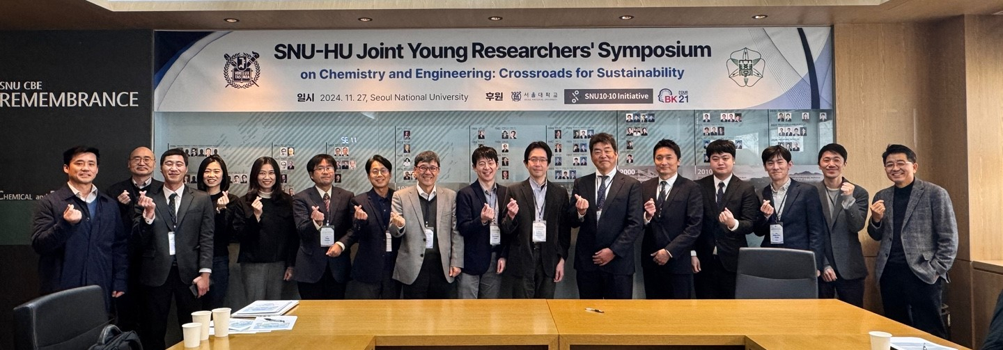 2024 SNU-HU Joint Young Researchers’ Symposium on Chemistry & Engineering