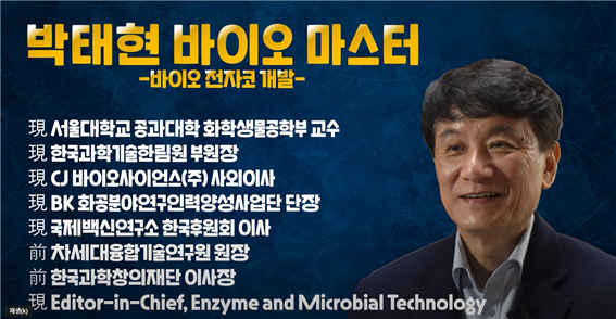 [서울대학교 화학생물공학부 박태현 교수] 강의, 연구, 세미나. 교수님이 들려주는 교수의 하루 